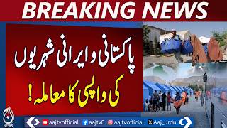 Ishaq Dar Singapore Contact | Pakistan Iran Nationals Repatriation | US Detained Ship Issue -