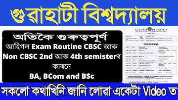 Gauhati University Exam Routine 2022 – TDC 2nd, 4th  Semester Ba/Bsc/B com ! CBSC And Non CBSC