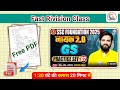 Nayak 2.0 l Practice set -02 l Gs for all Exams l#gs #naveensir #Ssc foundation 2025