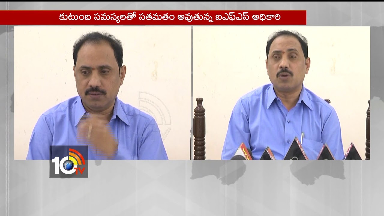 ఓ అంధ ఐ.ఎఫ్.స్ ఉద్యోగి గోడు… | IFS Officer Srinivasulu Reddy Press Meet ...