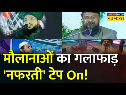 Modi-Yogi के खिलाफ Maulanaon का नफरती पर्चा लीक ! | Maulana Hate Speech | Election 2024