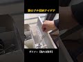 妻のプチ収納アイデア #shorts #収納 #キッチン #ダイソー