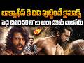 First Review Of Peddi Movie | 3 hours Mass Jathara With Shocking Climax | Ram Charan | Sahithi Tv