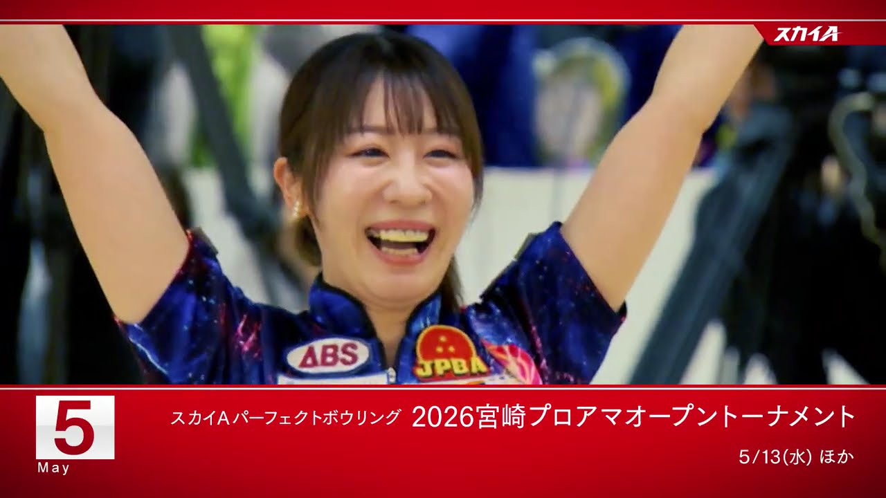 【宮崎プロアマオープントーナメント / 関西オープンゴルフ選手権】5月のオススメ番組