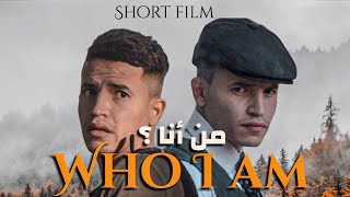 Short film 🎥( WHO I AM | فلم قصير ( من أنا