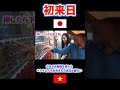 ベトナムの田舎に住む母が初めて自動販売機を使ってみたら。。。#shorts