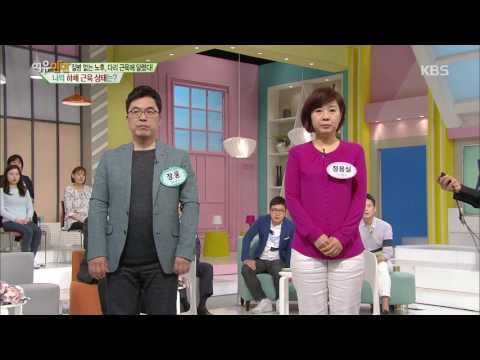 여유만만 – ‘질병 없는 노후, 다리 근육에 달렸다!’ 나의 하체 근육 상태는?