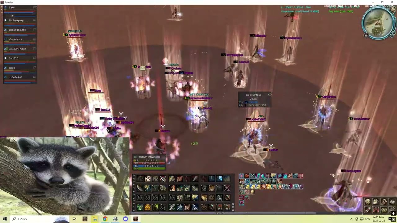 ASTERIOS.TM (X5) I 27.02.2025 fortiki