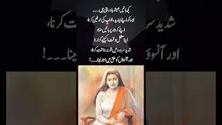 deep feelings #motivation #trending #wisdom #dailymotivation #urdu#love