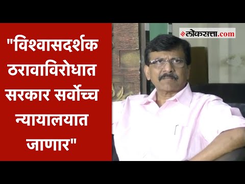 गव्हर्नर हाऊस आणि भाजपा संविधानाच्या चिंधड्या उडवत आहेत – संजय राऊत | Sanjay Raut | BJP