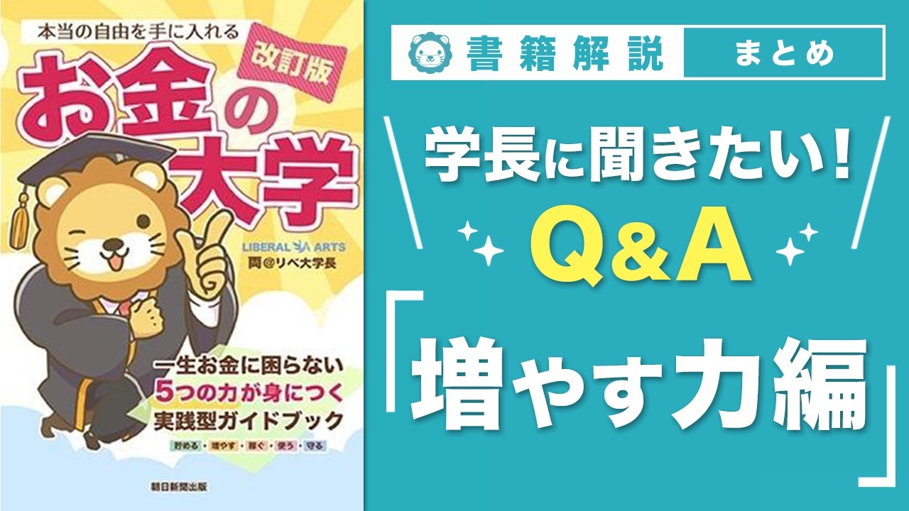 Money Lesson, 69th Lesson] 