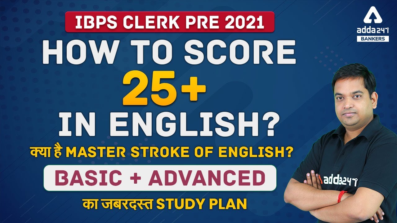 IBPS CLERK PRE 2021 | HOW TO SCORE 25+ IN ENGLISH?