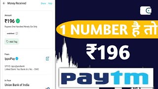 1 NUMBER ₹196 | 10 NUMBER ₹1960 | NEW EARNING APP TODAY | WITHOUT INVESTMENT BEST EARNING APP screenshot 1