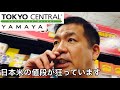 アメリカLAにガチで日本すぎる街があった(*視聴者特典あり)