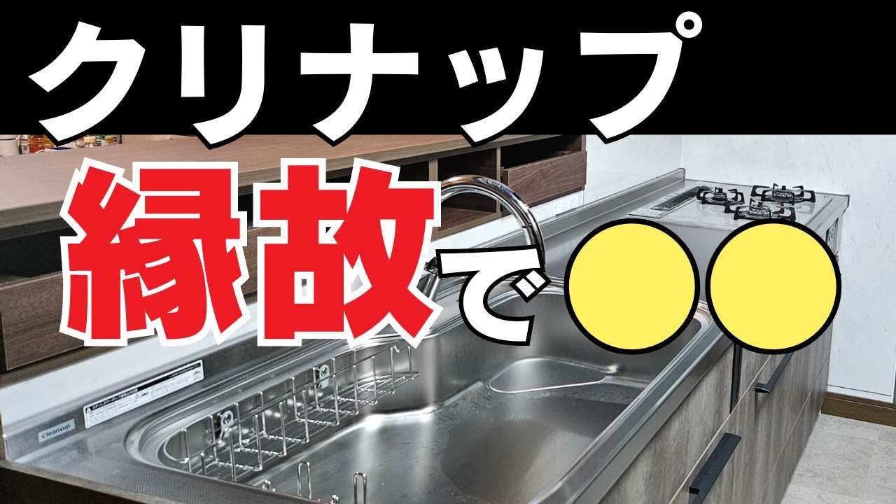 解体済】システムキッチン・都市ガスコンロ・食洗機セット