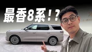 Smart Car Flagship Owners Find the LS8 Even Better [Smart Car Research Institute]