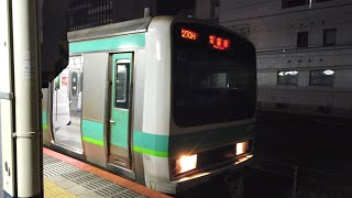 【常磐線】2270H E231系0番台マト108編成 マト122編成 柏駅 発車シーン