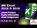 Excel 2019 Product Expiry Sheet | Class 19 | Skill Everything
