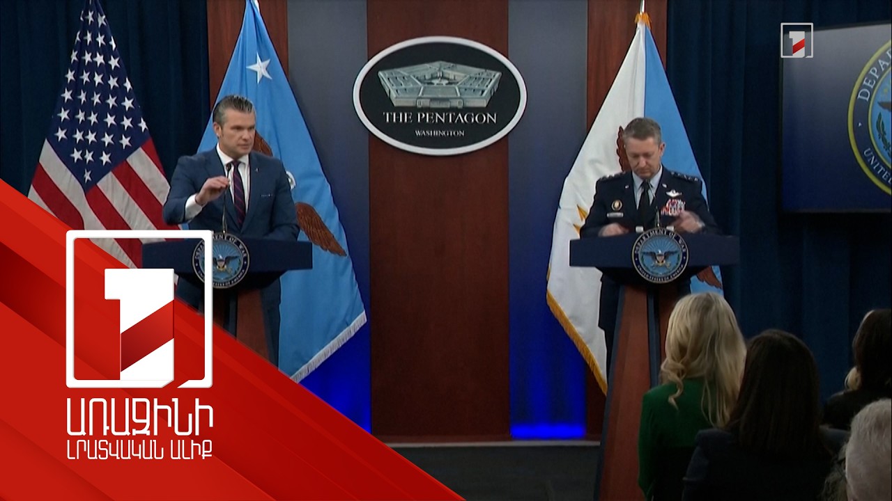 Սա չի վերածվի անվերջ պատերազմի. Հեգսեթը Իրանի դեմ գործողության մասին