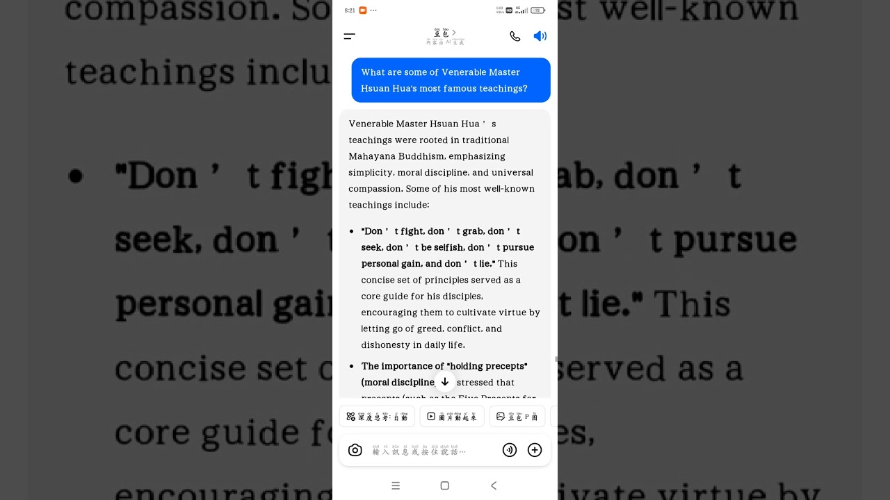 用英語介紹宣化上人。Introduce Master Xuanhua in English.