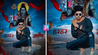 PicsArt Mahashivratri Special Photo Editing | Shivratri photo Editing | Shivratri photo special Edit screenshot 1