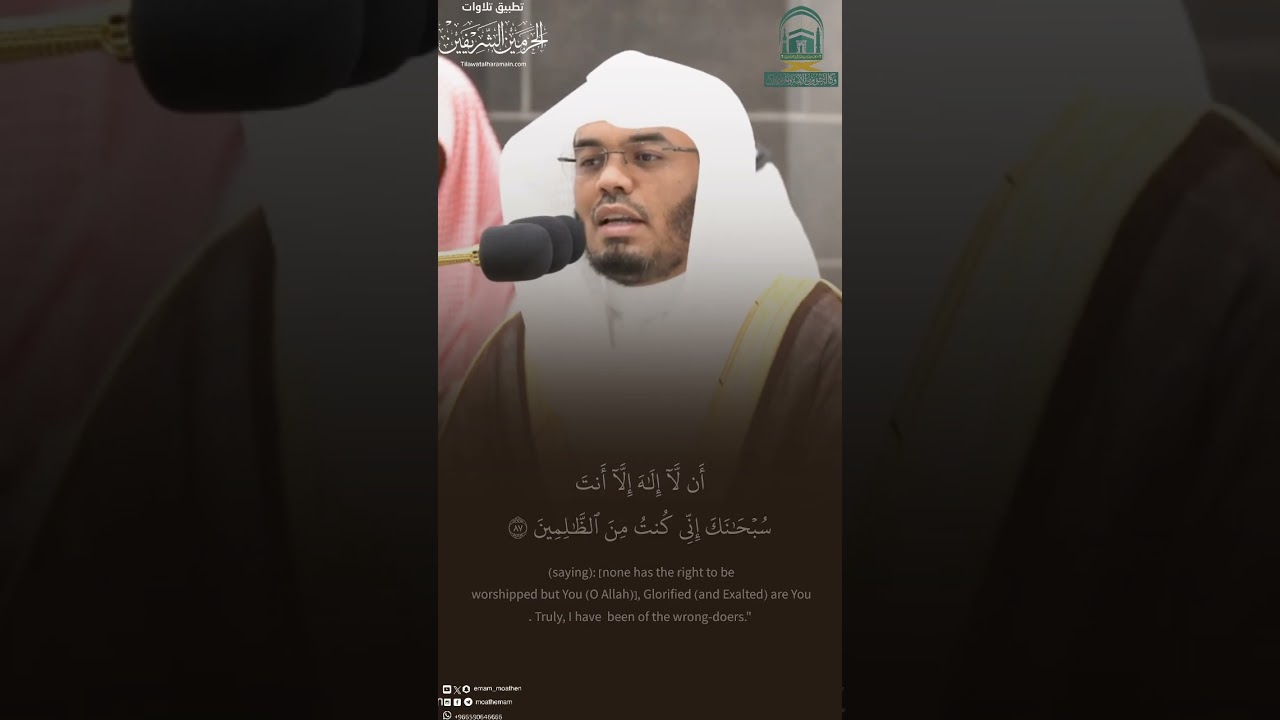 مقتطف من تلاوة الشيخ #ياسر_الدوسري فجرية 7 ذو القعدة 1445هـ