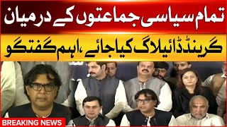 Grand Dialogue should be held among all political parties | APC press conference | BOL News