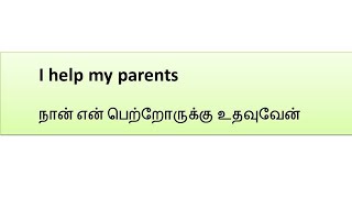 Spoken English class 2| beginner level English| easy English sentence| tamil to English learning 