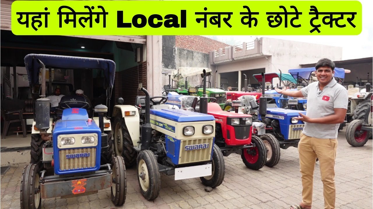 किसानों के लिए यहां मिलेंगे सबसे बढ़िया छोटे ट्रैक्टर | शामली ट्रैक्टर मंडी 