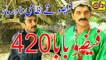 Faizo In New Drama #Faizo #Baba #420- #Faizo And #Akram #Nizami- New Saraiki Drama 2018 - #RohiRang