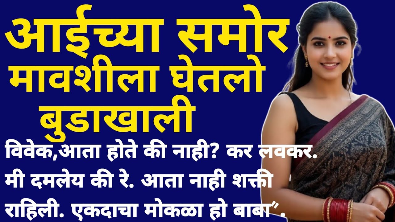 विचार करून बोला,बोलून विचार करु नका||