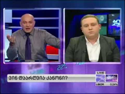 დაარღვია თუ არა კანონი მთავრობამ? ბიზნეს კურიერი . Vaso Urushadze / ვასო ურუშაძე