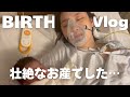 【出産レポ/8泊9日の入院生活】緊急帝王切開で大量出血。命懸けのお産でした。