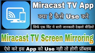 Miracast TV Screen Mirroring || Miracast Tv App Kaise Use Kare || How To Use Miracast Tv App screenshot 5