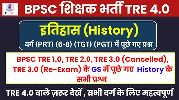 BPSC TRE 4.0 | BPSC TRE 1.0,TRE 2.0,TRE 3.0 History MCQ | BPSC TRE PYQ
