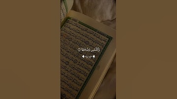 والشمس وضحاها… ارح قلبك 🤍| سورة الشمس كاملة #قرآن #تلاوة_خاشعة #احمد_العجمي #تابعوني #اكسبلور #لايك