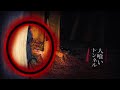 かおりが拒絶!憑依寸前だったトンネルで霊らしき姿をとらえた!