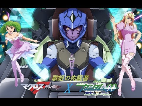 [菜鳥剪輯MAD]超時空要塞F&高達00劇場版 歌姬の先驅者-後篇-【決戰】
