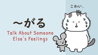 Download lagu What is がる (garu) and がっている (gatteiru) in Japnaese🐱
