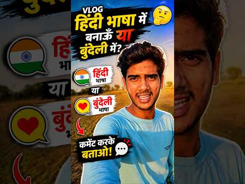 Hindi ya bundeli kis bhasha me banau
