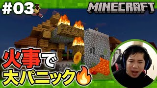 知識０でマイクラ３