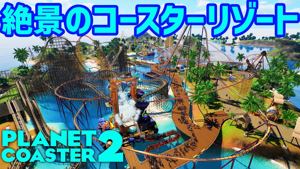 Planet Coaster 2] Career Walkthrough #11. Paradise Lost (Final