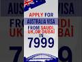 How to apply australia visit visa from saudi arabia | Uk and dubai