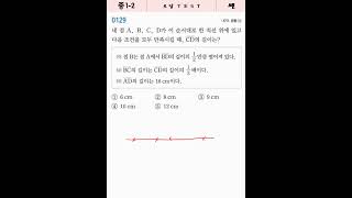 [쎈][중1-2][0129][C][최상]