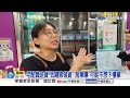 外送員槓女店員"朝人辱罵"! 不想下樓叫宅配"用吊的"?!│中視新聞 20260811