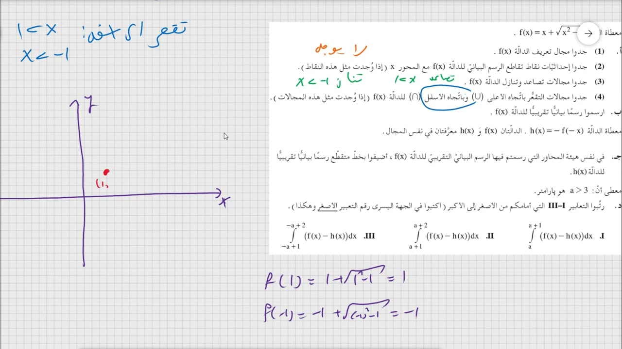 سؤال 7 موعد خاص صيف 2023 نموذج 581 806
