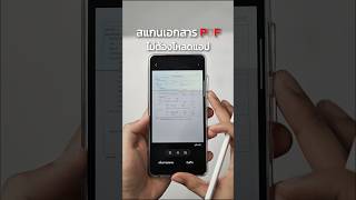 How to Easily Scan Documents and Convert to PDF on Samsung Phones #Samsung #SamsungGalaxy #Samsun...
