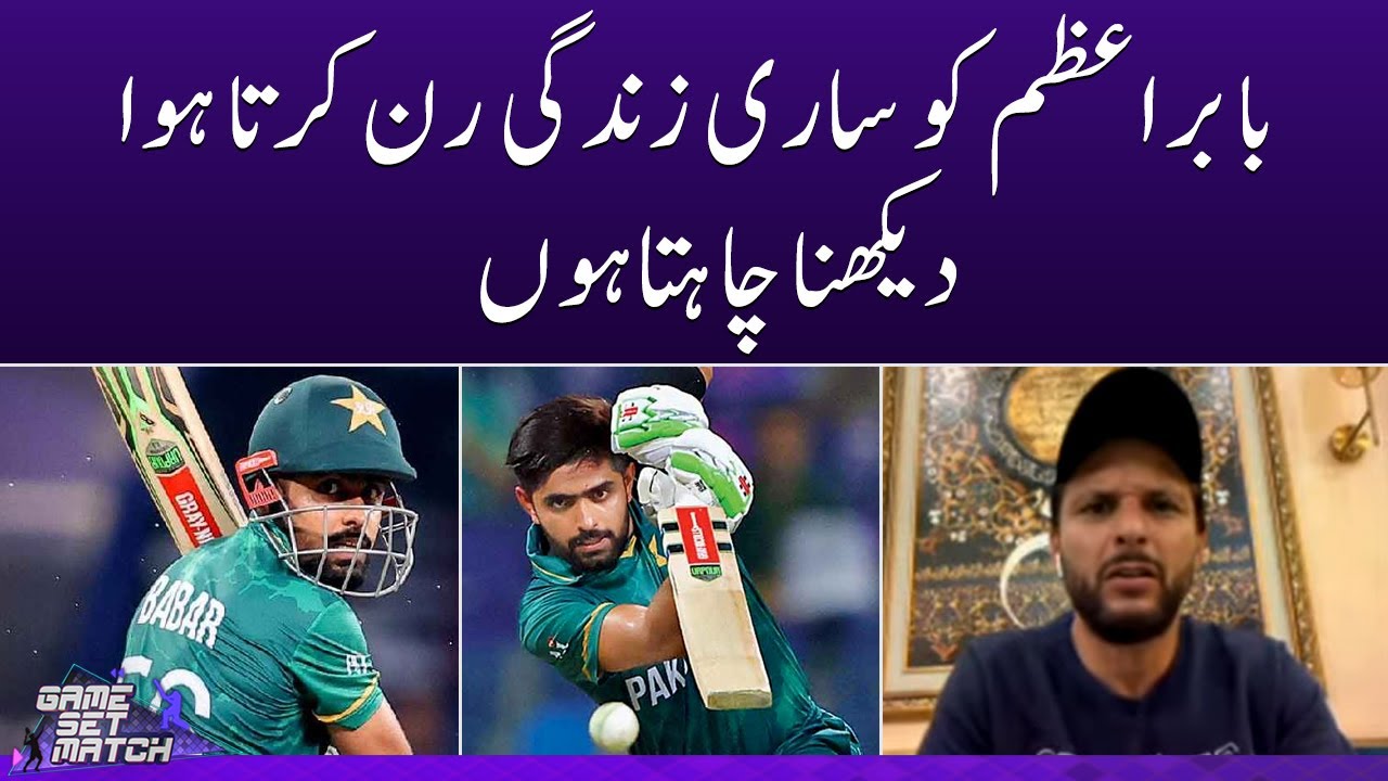 Babar Azam Ko Sari Zindagi Run Karta Huwa Dekhna Chahta Hun Game Set babar-azam-ko-sari-zindagi-run-karta-huwa-dekhna-chahta-hun-game-set