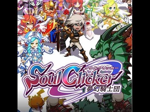 Soul Clicker ソウルクリッカー 無料タップ 放置やりこみゲーム Android Game First Look Gameplay Espanol Youtube