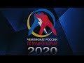 Табло 16.10 Чемпионат России по вольной борьбе среди мужчин 15-19 октября 2020 года